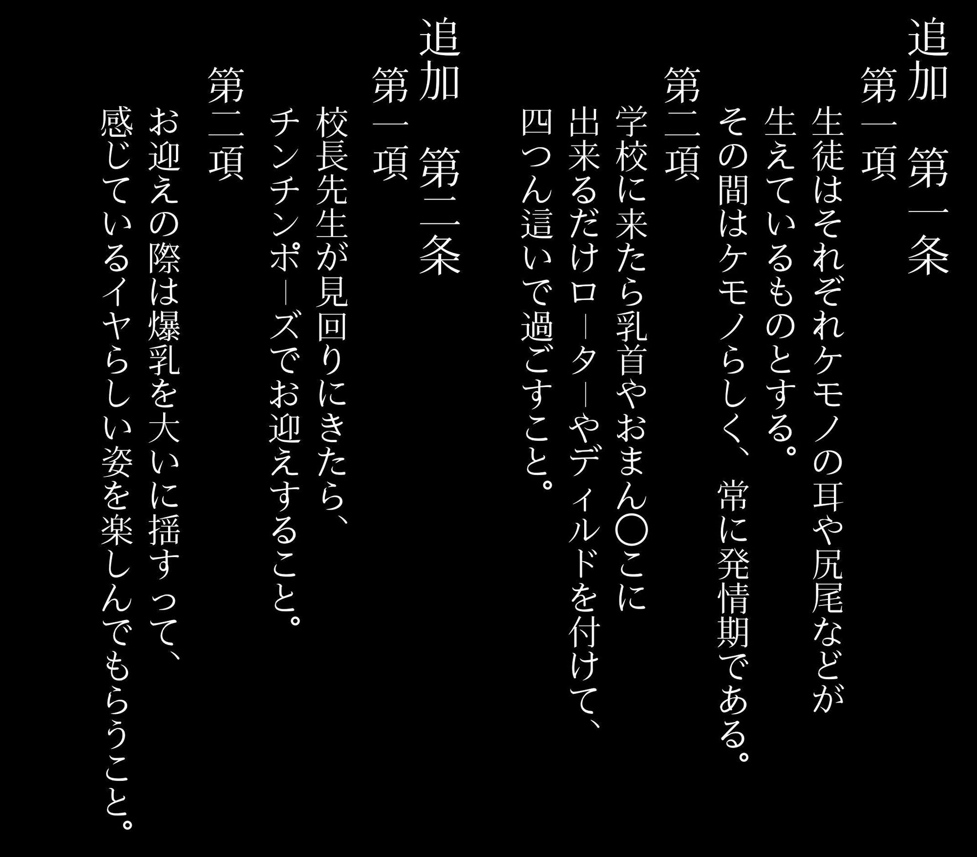 サンプル画像2:私立爆乳いいなり女学院〜校則でみんな思い通りの淫乱女〜 Vol.3生徒全員ケモミミで常時発情期とする(アヘ顔好き集まれ！！ぬき処・朱作) [d_461218]