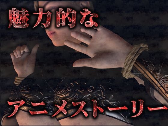 サンプル画像4:気高き女騎士は雑魚ゴブリンの中出し奴●(Hinano) [d_461257]