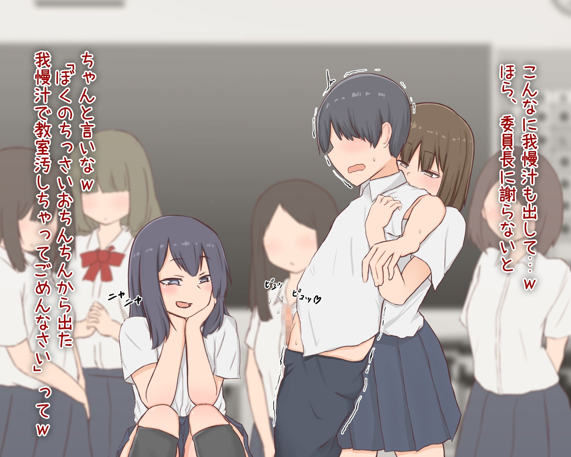 サンプル画像4:同世代の女子達から、くすぐりで搾精されるようになってしまいました。2(わらしべ亭) [d_461281]