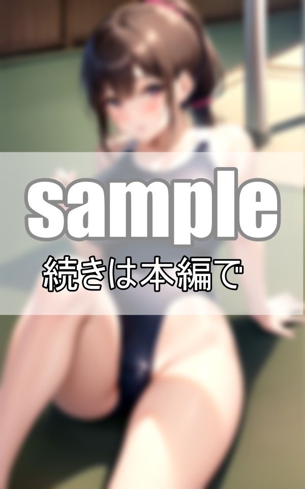 サンプル画像2:嗜好爆発！ 眩し過ぎるスク水の君(ちぇりーれっど) [d_461333]