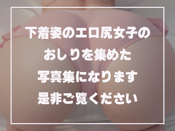 サンプル画像1:部屋着姿のエロ尻がスケベすぎて揉んでしまった（実写風）(オシリズム) [d_461390]