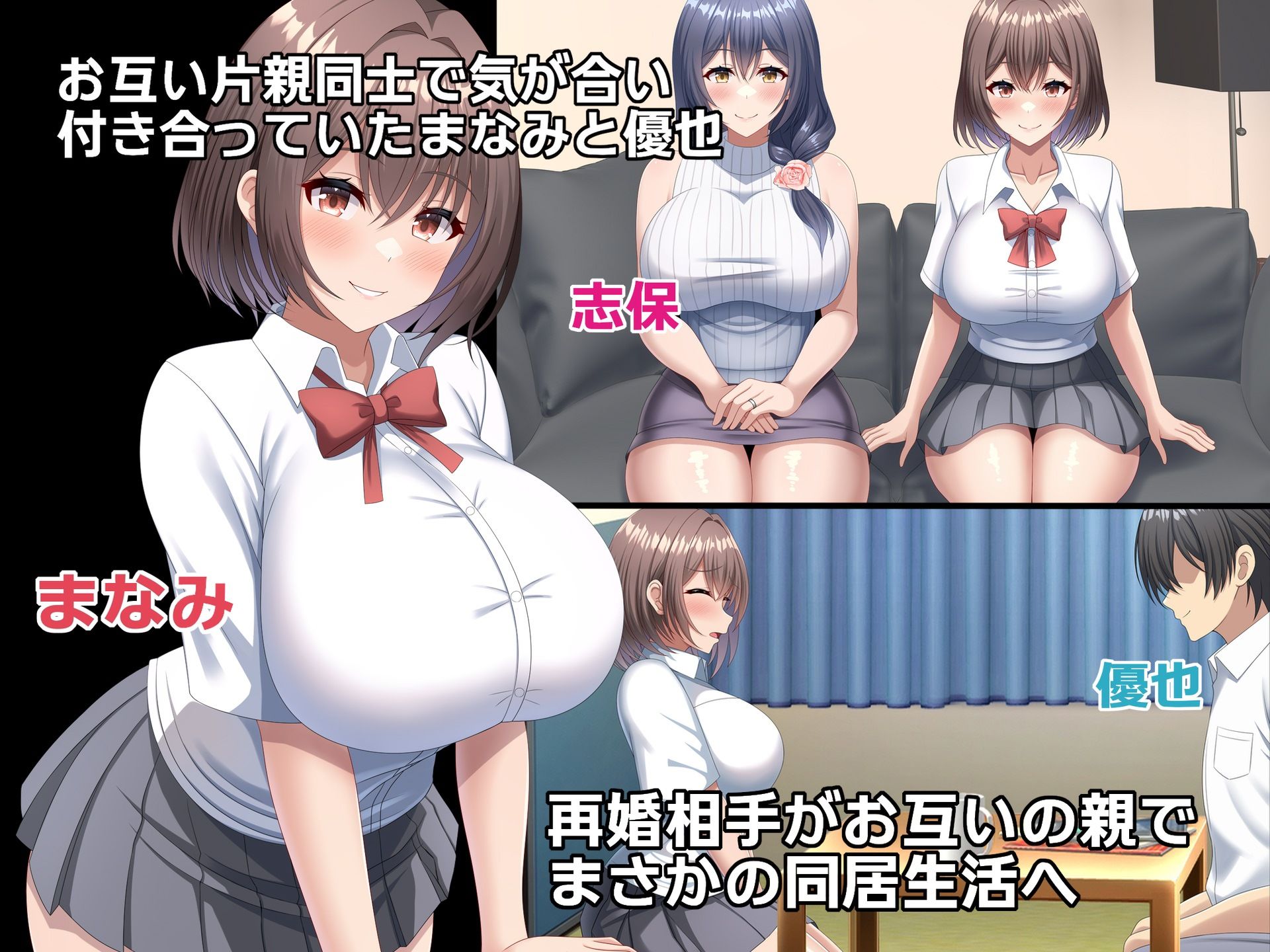 サンプル画像1:母の再婚相手は彼氏の父親でした。(つるつるいっぱい) [d_461403]