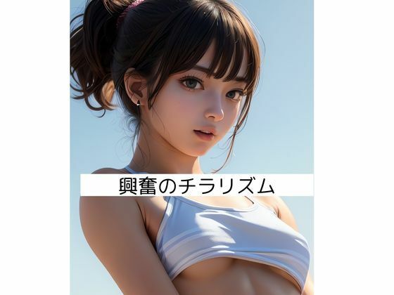 サンプル画像3:恥じらいスポーツ女子（清楚で淫らな性欲！）(雫) [d_461413]