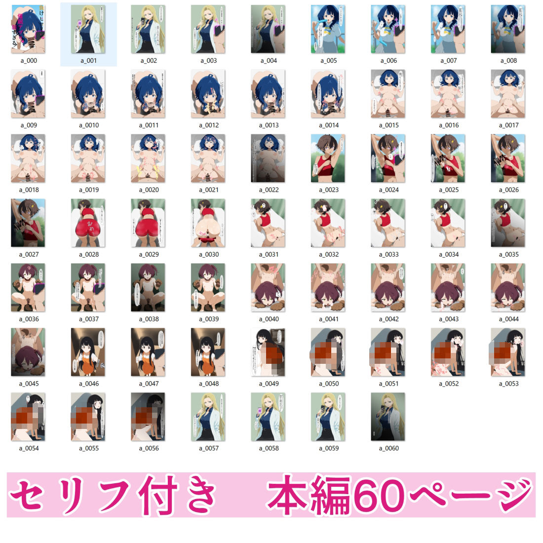 サンプル画像3:負けヒロインが催〇アプリに弱すぎる！(サークルJessica) [d_461422]