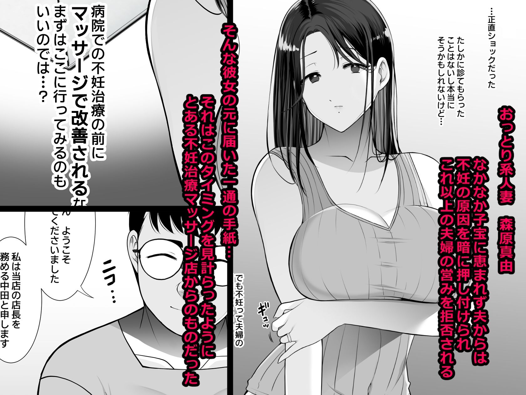 サンプル画像1:招待制不妊治療マッサージ店-森原真由の場合-(とろにくゆっけ) [d_461423]