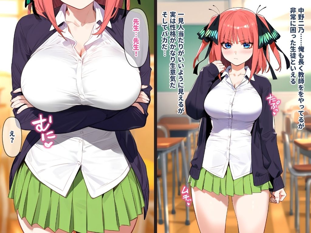 サンプル画像1:催●汚部屋おじさんと中●二乃【セリフあり】妊娠(女子校生ヒロインズ) [d_461493]