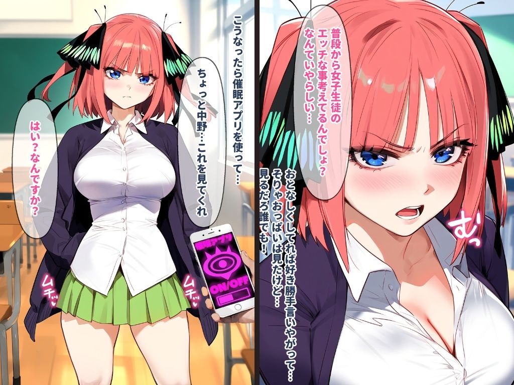 サンプル画像2:催●汚部屋おじさんと中●二乃【セリフあり】妊娠(女子校生ヒロインズ) [d_461493]