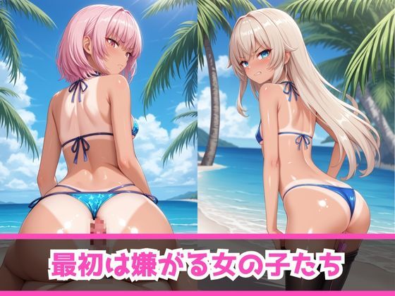 サンプル画像2:痴女教育 〜ビキニ黒ギャル編〜(AI美女space) [d_461517]