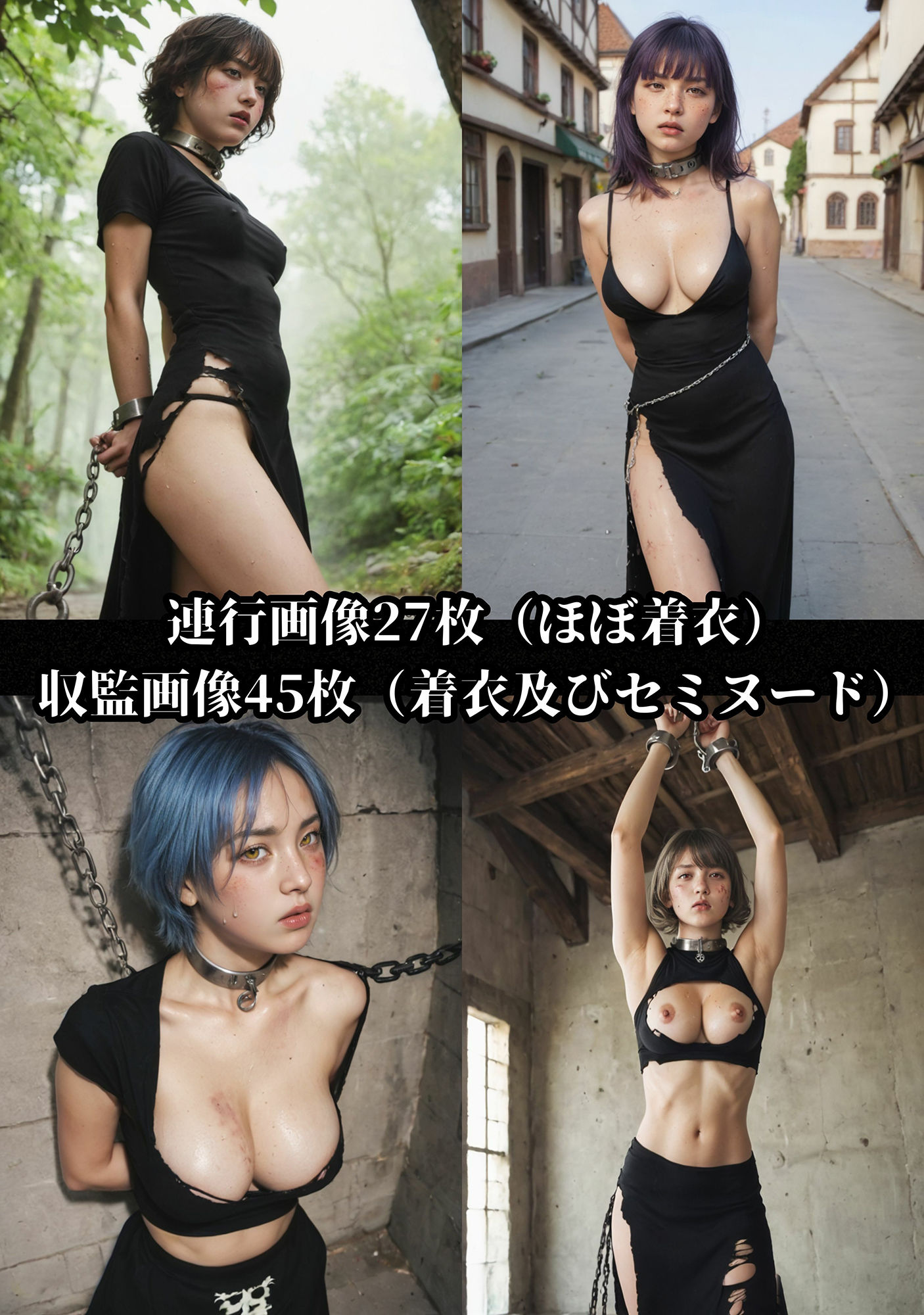 サンプル画像2:ヒロイン拘束・拷問電脳画集 The Captive Dolls 2 〜黒衣の魔女 収容記録〜(拘束マニア商会) [d_461571]