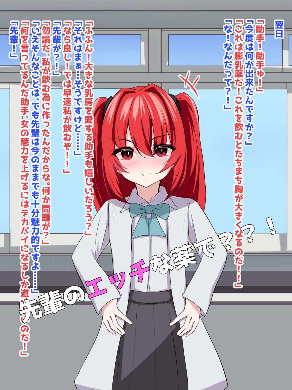 サンプル画像1:育乳化学部？！！天才先輩のおっぱい成長記録！！(ほわいとばれっと) [d_461576]