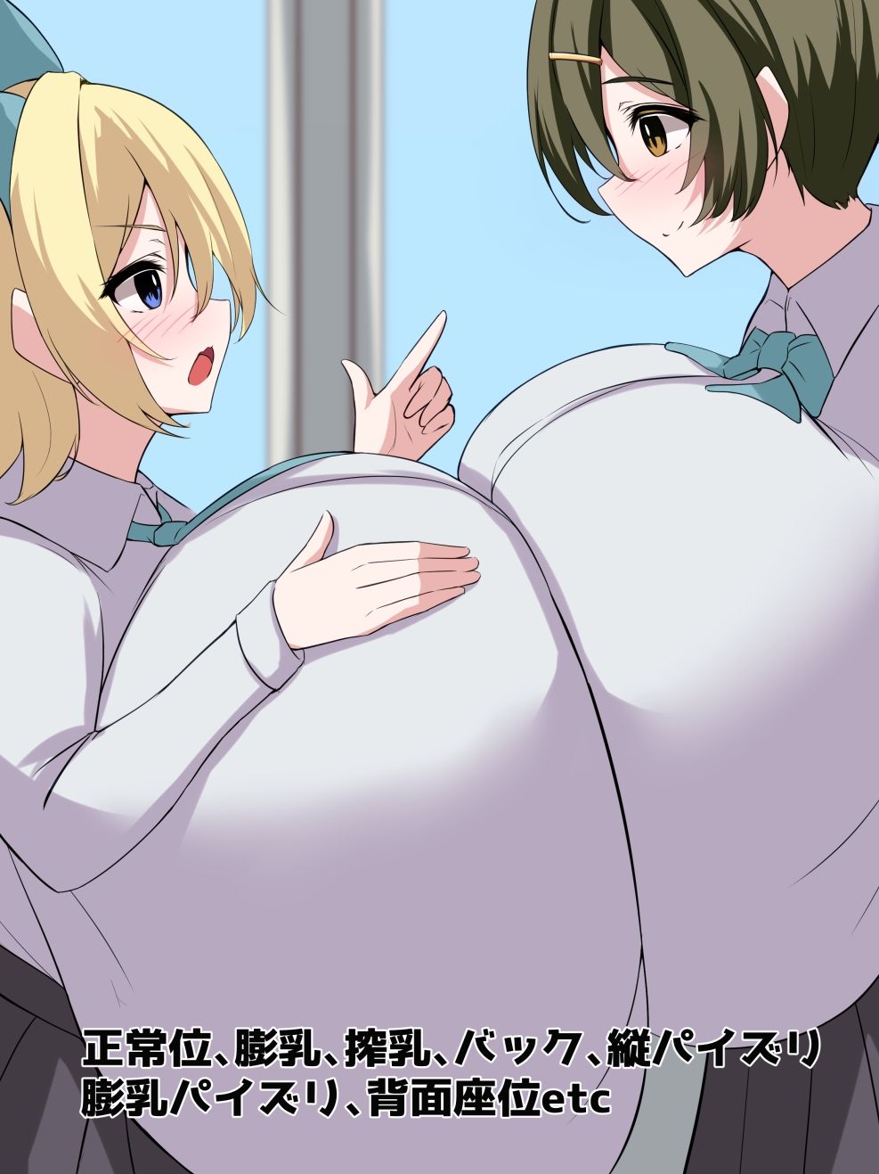 サンプル画像5:育乳化学部？！！天才先輩のおっぱい成長記録！！(ほわいとばれっと) [d_461576]