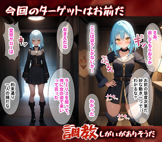 サンプル画像1:完堕師〜悦楽の牢獄 リムル編(完堕師) [d_461612]