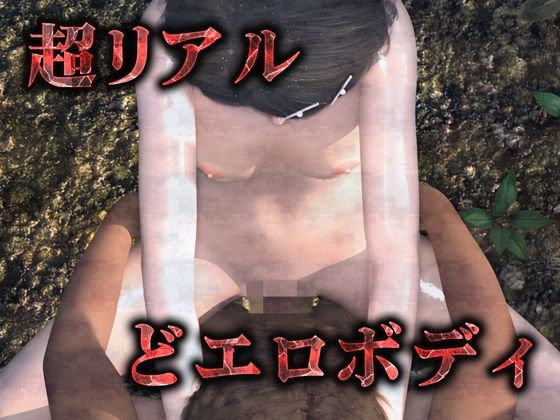 サンプル画像1:貧乳ショート美少女は野外でイキ狂う(Hinano) [d_461615]