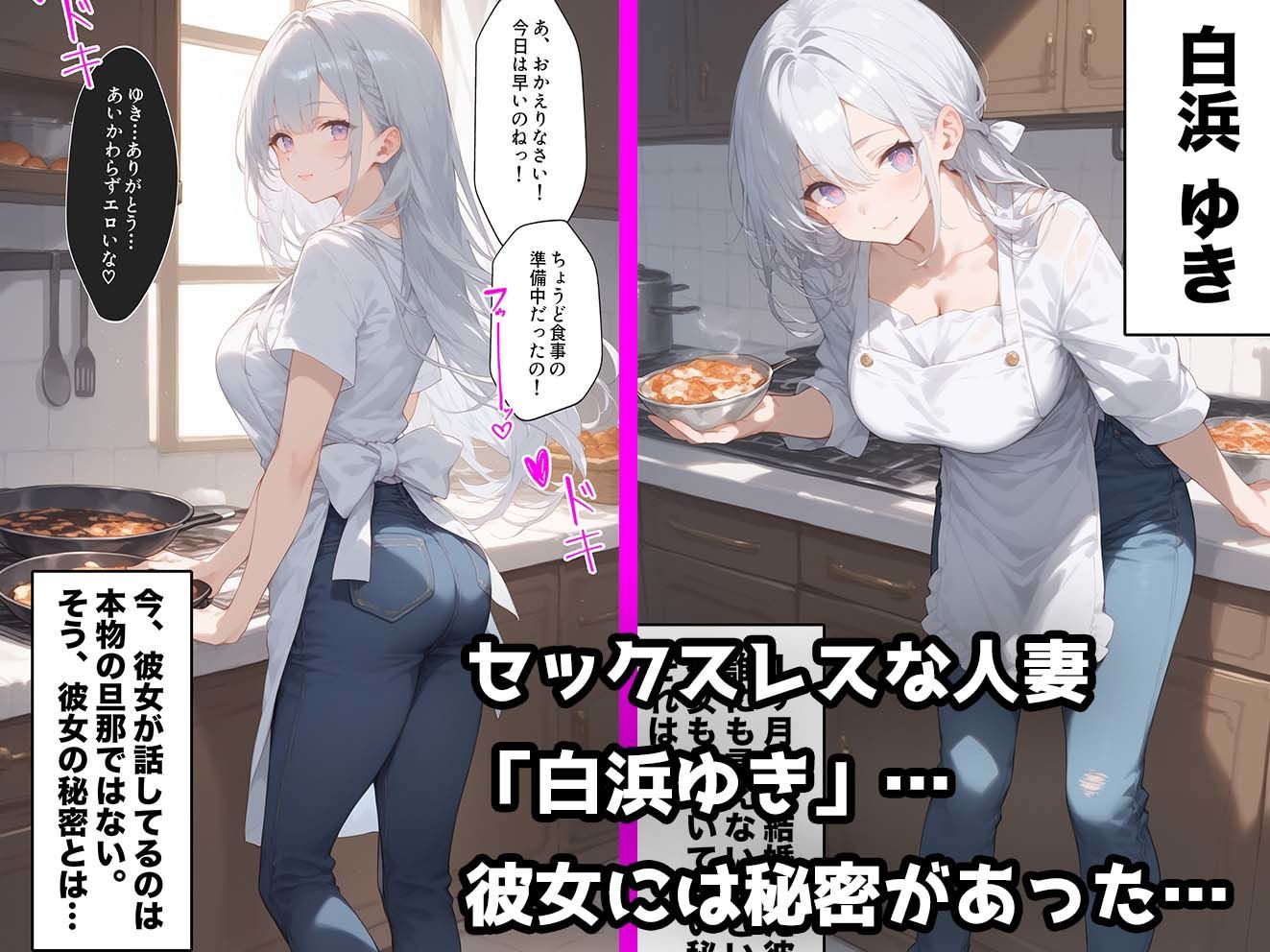 サンプル画像1:催●アプリで隣の奥さんを寝取って犯しまくる話【セリフ付き】(aiもみむ出版) [d_461651]