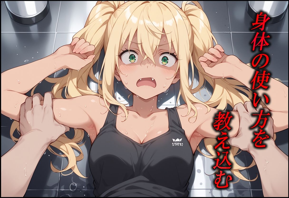 サンプル画像3:ジムの体験に参加したJ〇ちゃん 何回襲えるか試してみた。(むさこた) [d_461671]