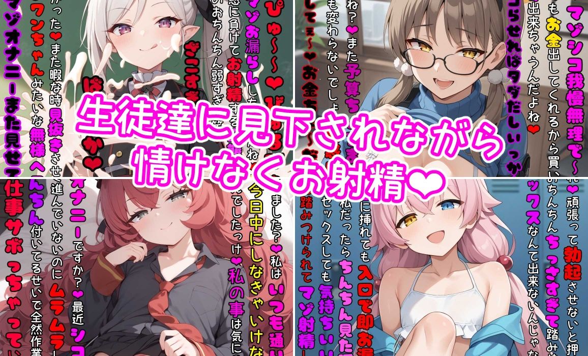 サンプル画像1:ブル●カの女の子たちにシコシコ見てもらうマゾ向けCG集(イカ耳茶碗蒸し) [d_461697]