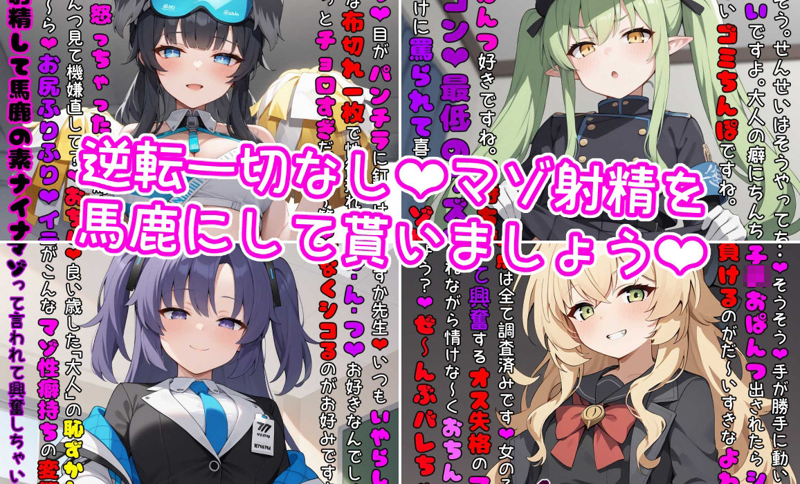 サンプル画像2:ブル●カの女の子たちにシコシコ見てもらうマゾ向けCG集(イカ耳茶碗蒸し) [d_461697]