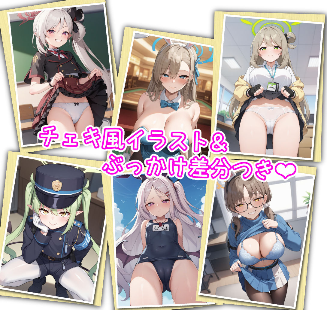 サンプル画像3:ブル●カの女の子たちにシコシコ見てもらうマゾ向けCG集(イカ耳茶碗蒸し) [d_461697]