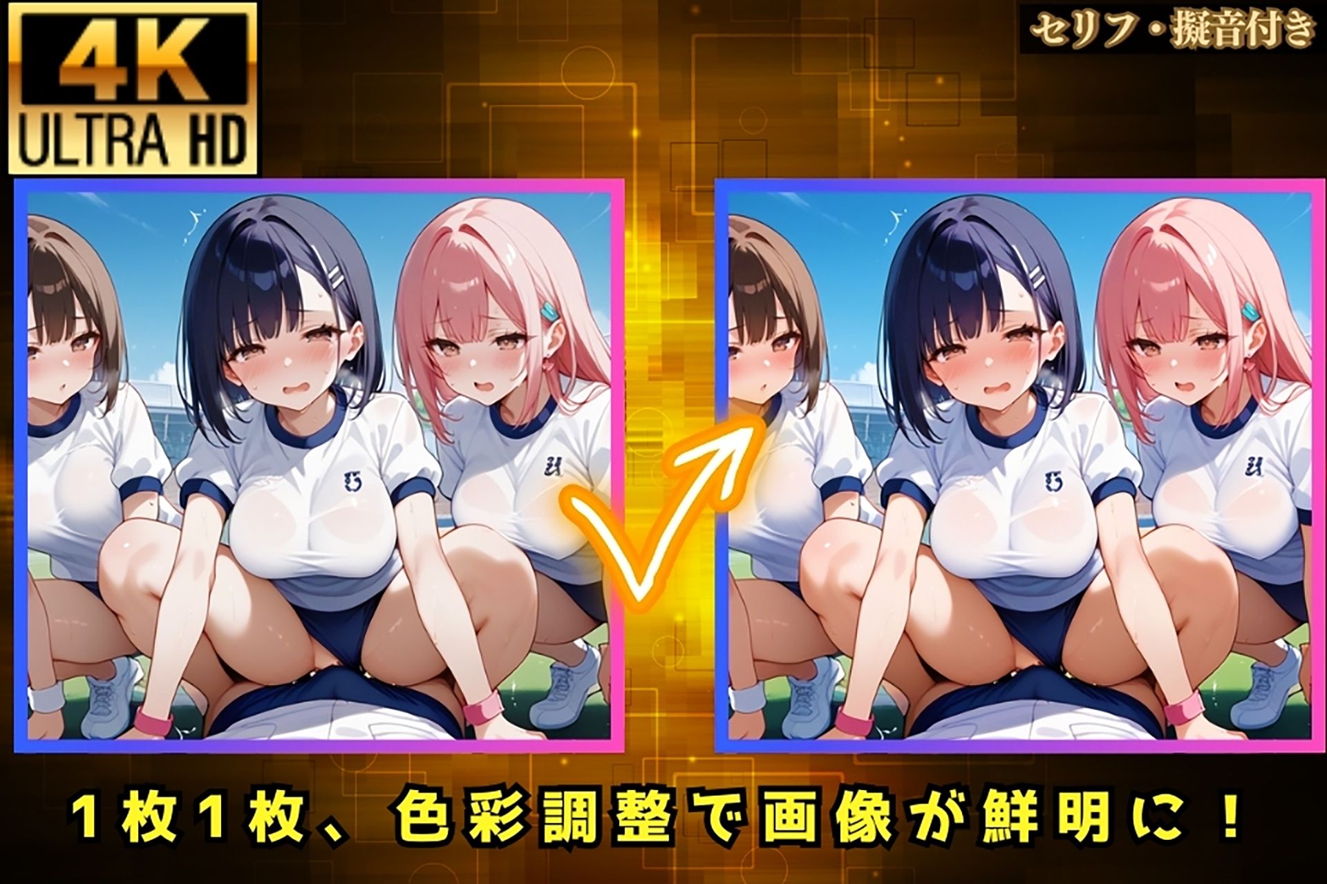 サンプル画像4:汗まみれの誘惑！陸上部の女子たちが俺に仕掛けたエッチな罠【セリフ/擬音付き】(ハーレム倶楽部) [d_461703]