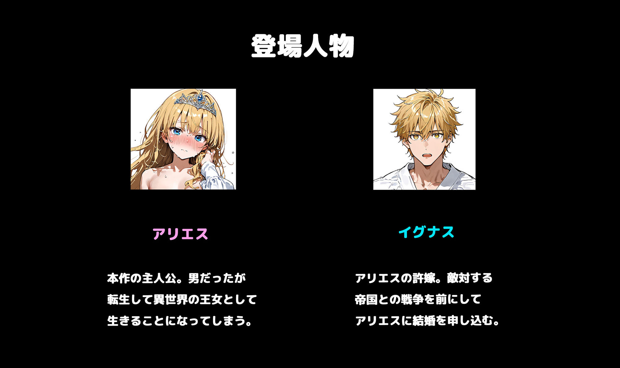 サンプル画像6:転生して王女になったオレが恋をするなんて！？(晴天艦) [d_461708]