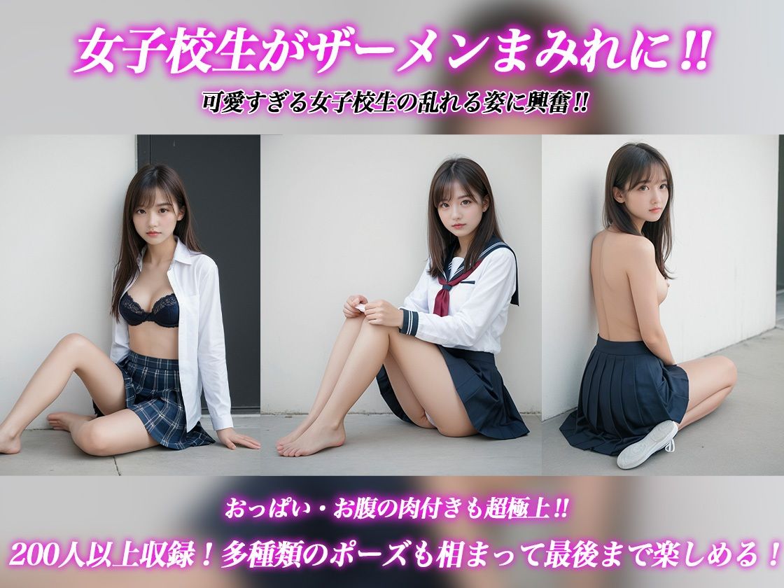 サンプル画像1:ーきつきつまんこでザーメンまみれにー女子校生発情性交(グッドラック) [d_461734]