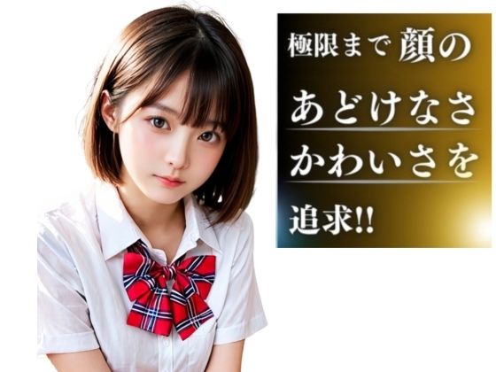 サンプル画像1:流出！女子校生アナル隠し撮り(AIの日常キリトリ研究所) [d_461763]