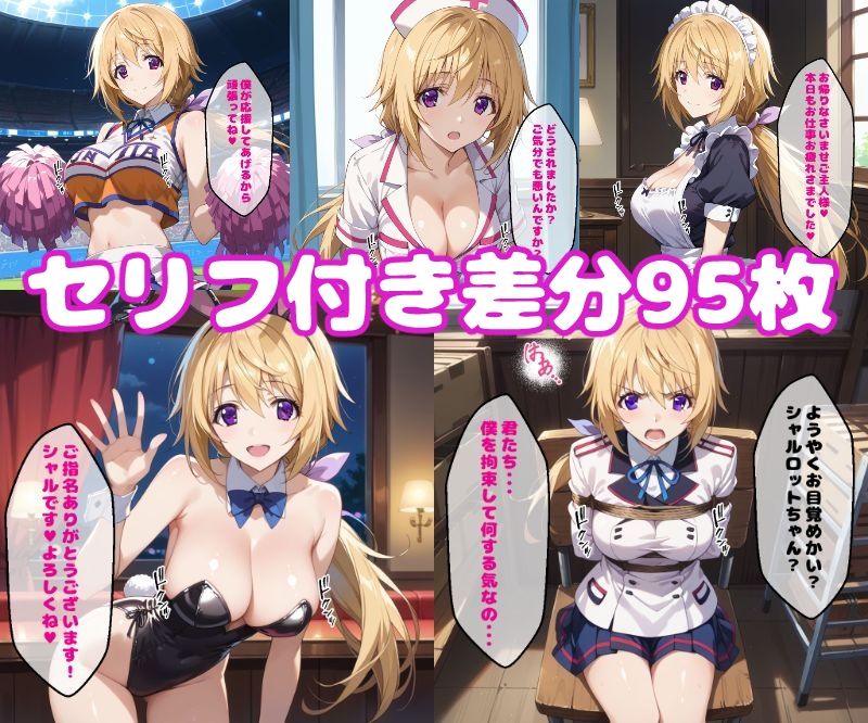 サンプル画像1:シャ〇えっち【セリフ付き】(ぽこぽぽ) [d_461835]