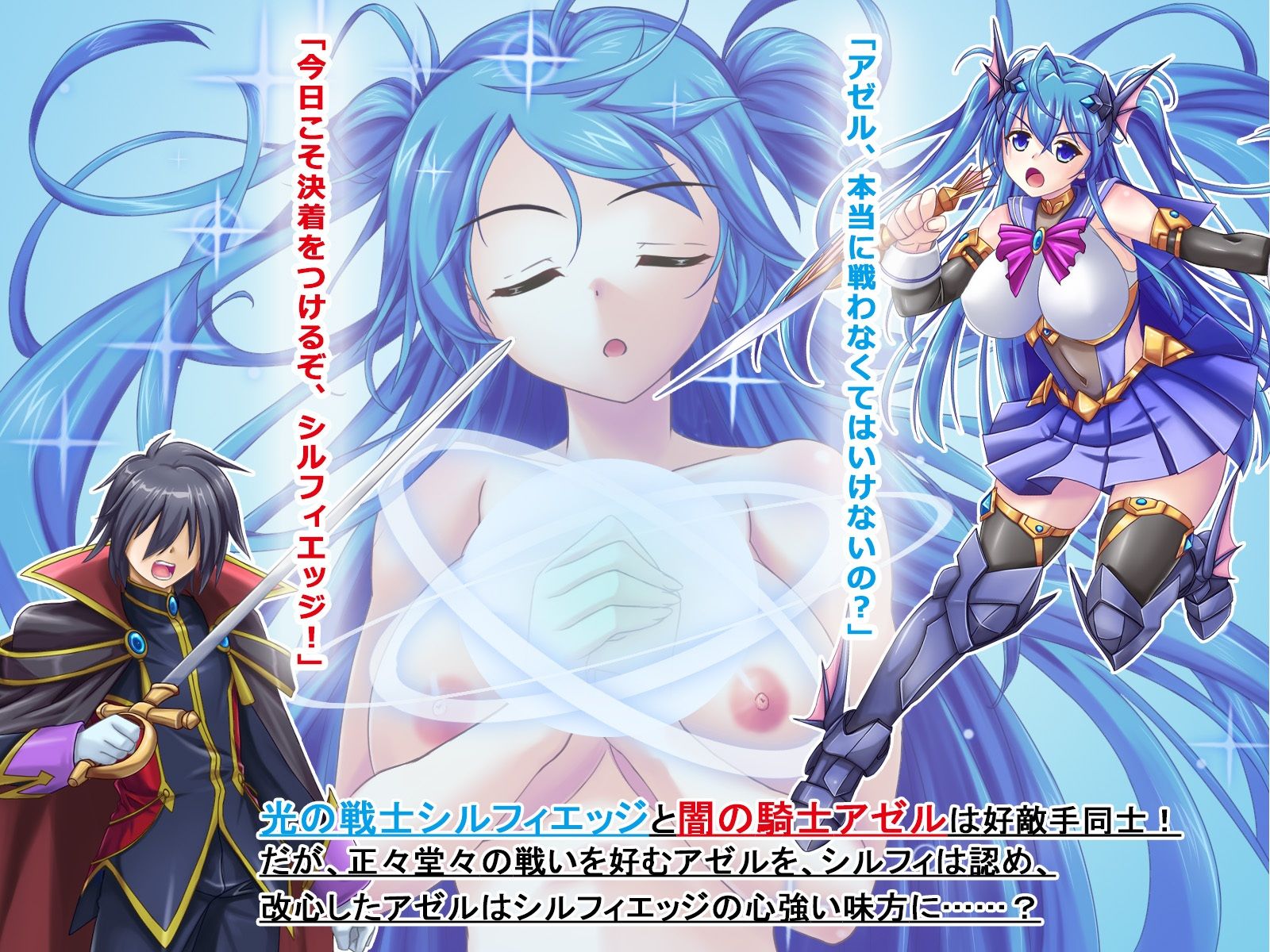 サンプル画像1:疾風閃姫シルフィエッジ 悪夢の怪人化カリキュラム(悪魔都市計画) [d_461860]