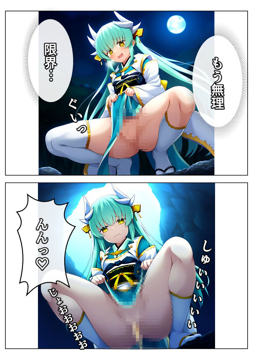 サンプル画像2:もよおしきよひー(NYO-MANI) [d_462014]