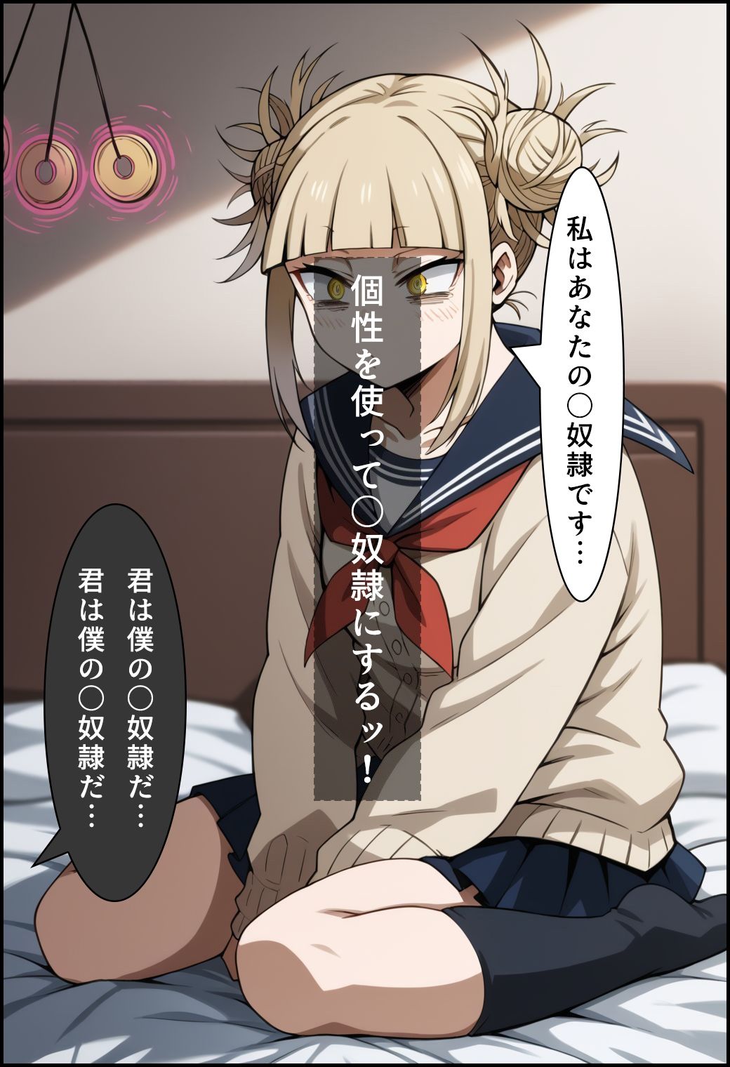 サンプル画像2:催●孕ませアカデミア と〇ひみこ子編(白玉大臣) [d_462065]