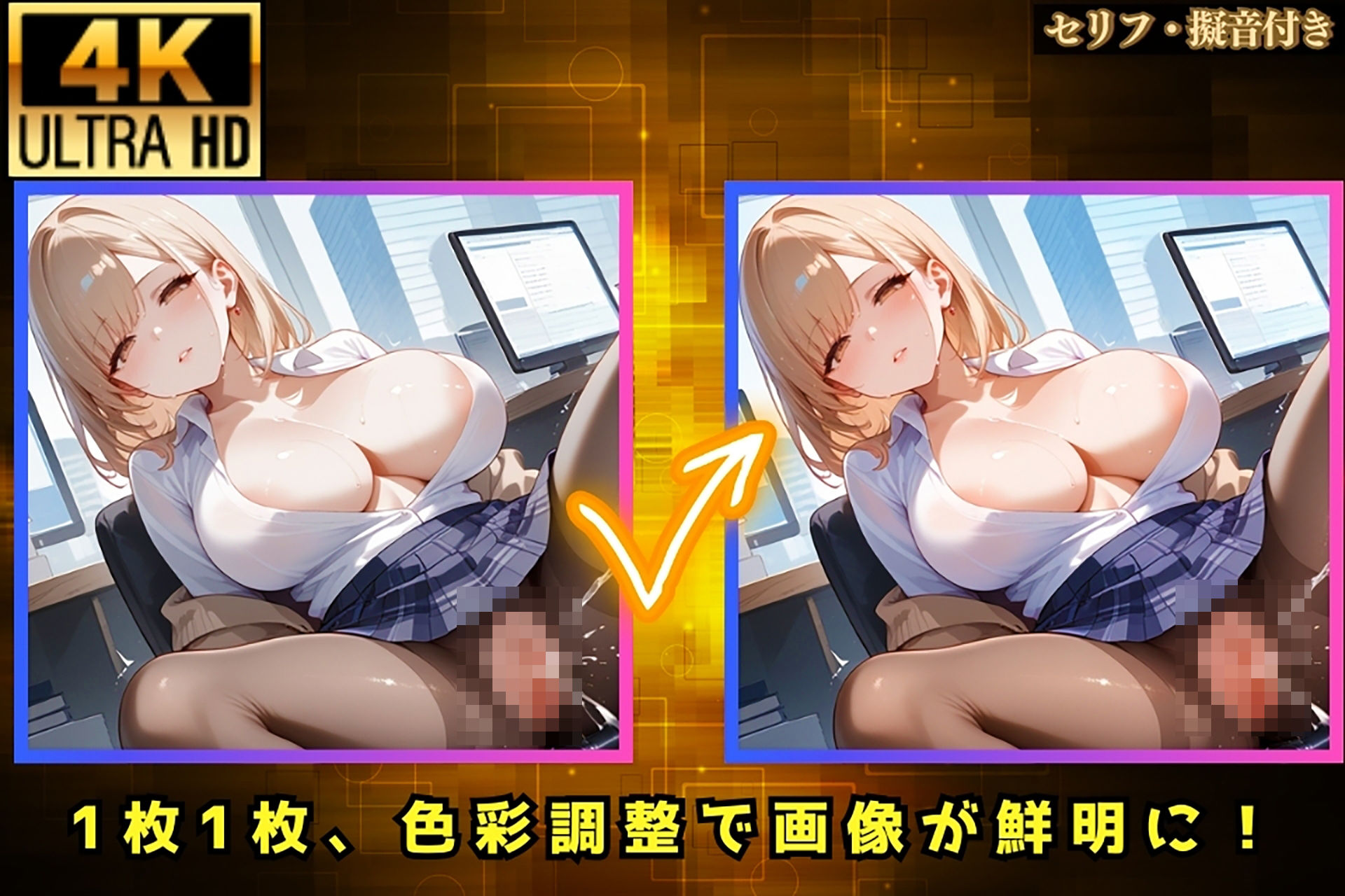 サンプル画像4:オフィスで爆乳OLたちの誘惑に屈した昼休み【セリフ/擬音付き】(爆乳娘) [d_462069]