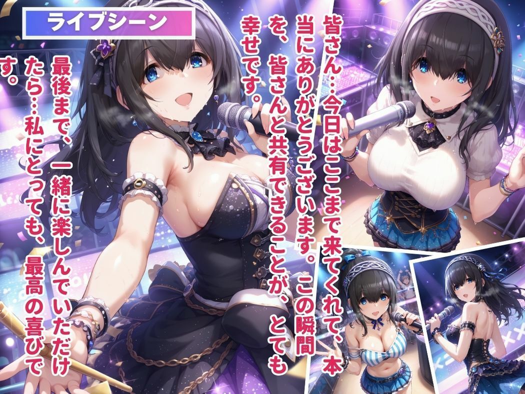 サンプル画像1:読書家の淫らな秘密(推しのアイドル種付け日記) [d_462082]