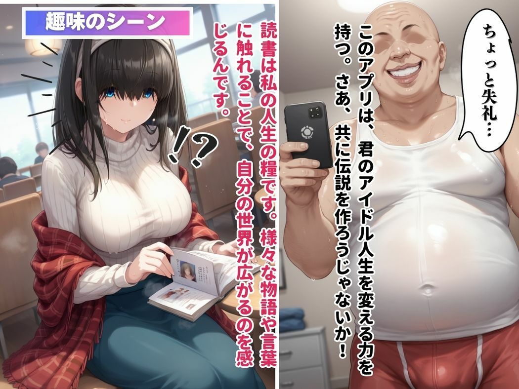 サンプル画像5:読書家の淫らな秘密(推しのアイドル種付け日記) [d_462082]