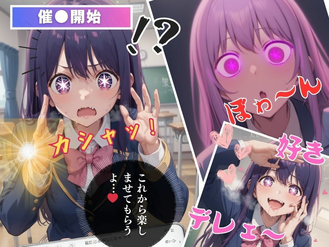 サンプル画像6:キモ男とアイドル×アプリ(推しのアイドル種付け日記) [d_462100]