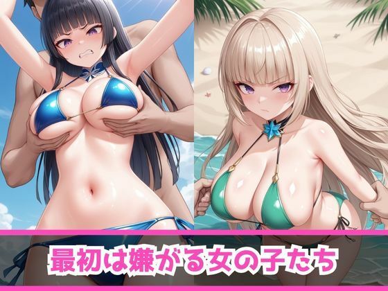 サンプル画像4:痴女教育 〜ビキニ白ギャル編〜(AI美女Lab) [d_462117]