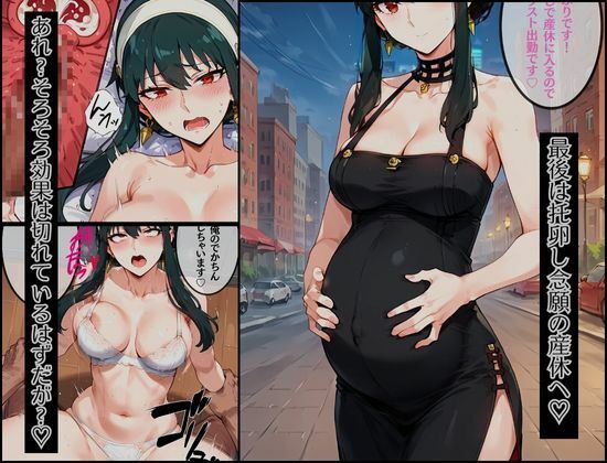 サンプル画像3:催●種付けおじさんvsヨ●・フォージャー(いちゃパラ) [d_462158]