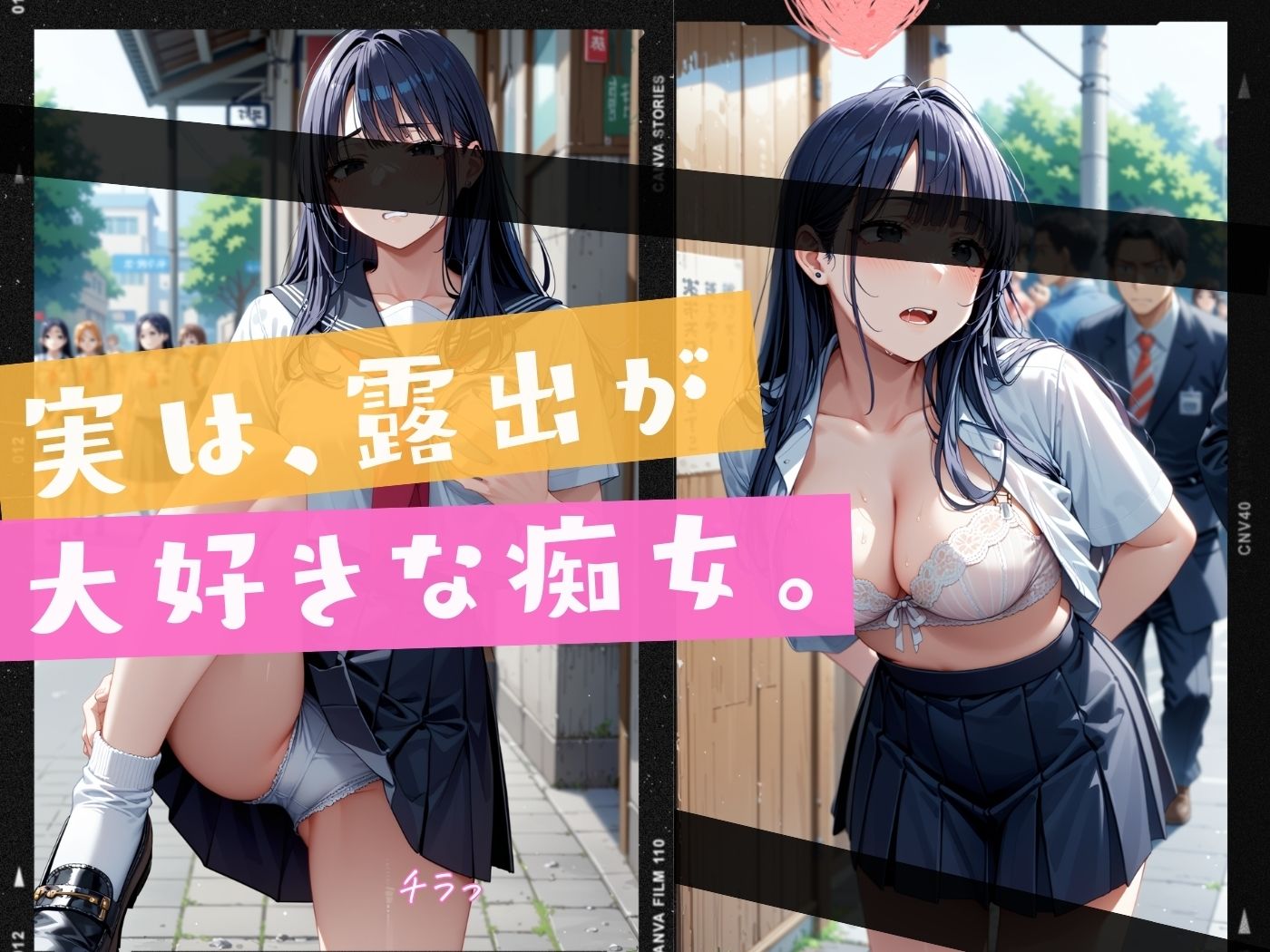 サンプル画像2:学校で！？美少女JKの露出オナニーとセックス – えちえちJK誘惑セックス-イラストver.(えちえちJK 誘惑ch.) [d_462243]