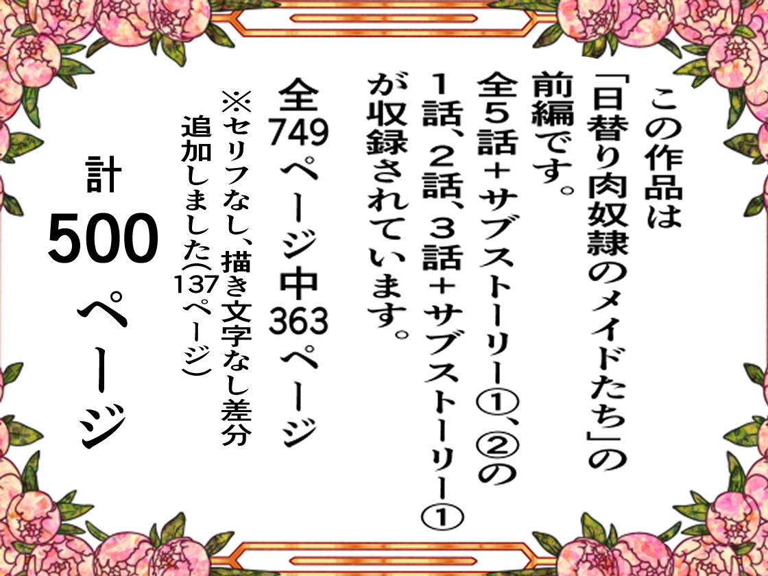 サンプル画像1:（前編）日替り肉奴●のメイドたちサークル誕生記念大幅割引！(キクヤ) [d_462265]