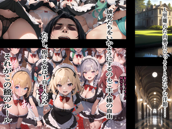 サンプル画像2:（前編）日替り肉奴●のメイドたちサークル誕生記念大幅割引！(キクヤ) [d_462265]