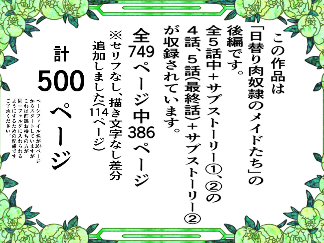 サンプル画像1:（後編）日替り肉奴●のメイドたちサークル誕生記念大幅割引！(キクヤ) [d_462271]