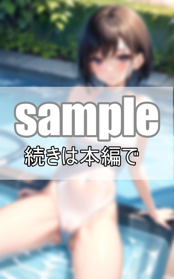 サンプル画像1:清純派アイドルがぴちぴち競泳水着で無防備くぱぁぁ(ぺぱーみんと) [d_462329]