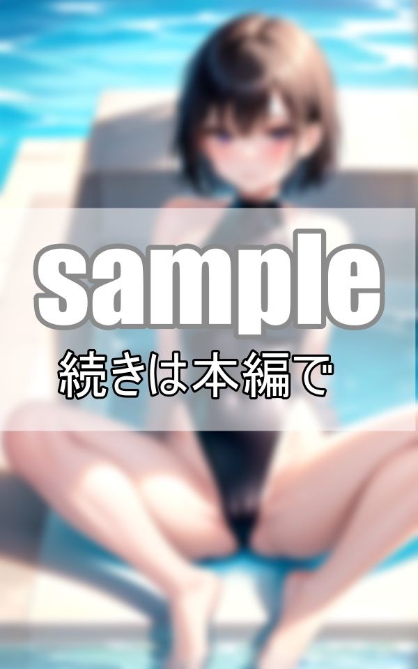 サンプル画像5:清純派アイドルがぴちぴち競泳水着で無防備くぱぁぁ(ぺぱーみんと) [d_462329]