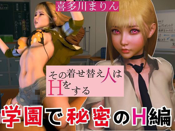 サンプル画像1:【着せ恋】喜多川マリンで学園ご奉仕エッチ(異世界転生) [d_462342]