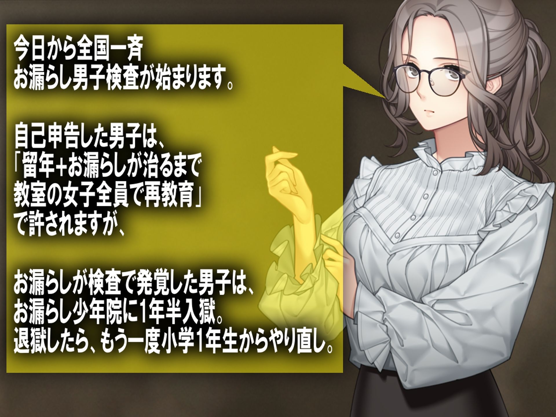 サンプル画像1:全国一斉『お漏らし男子』検査！(M小説同盟) [d_462352]