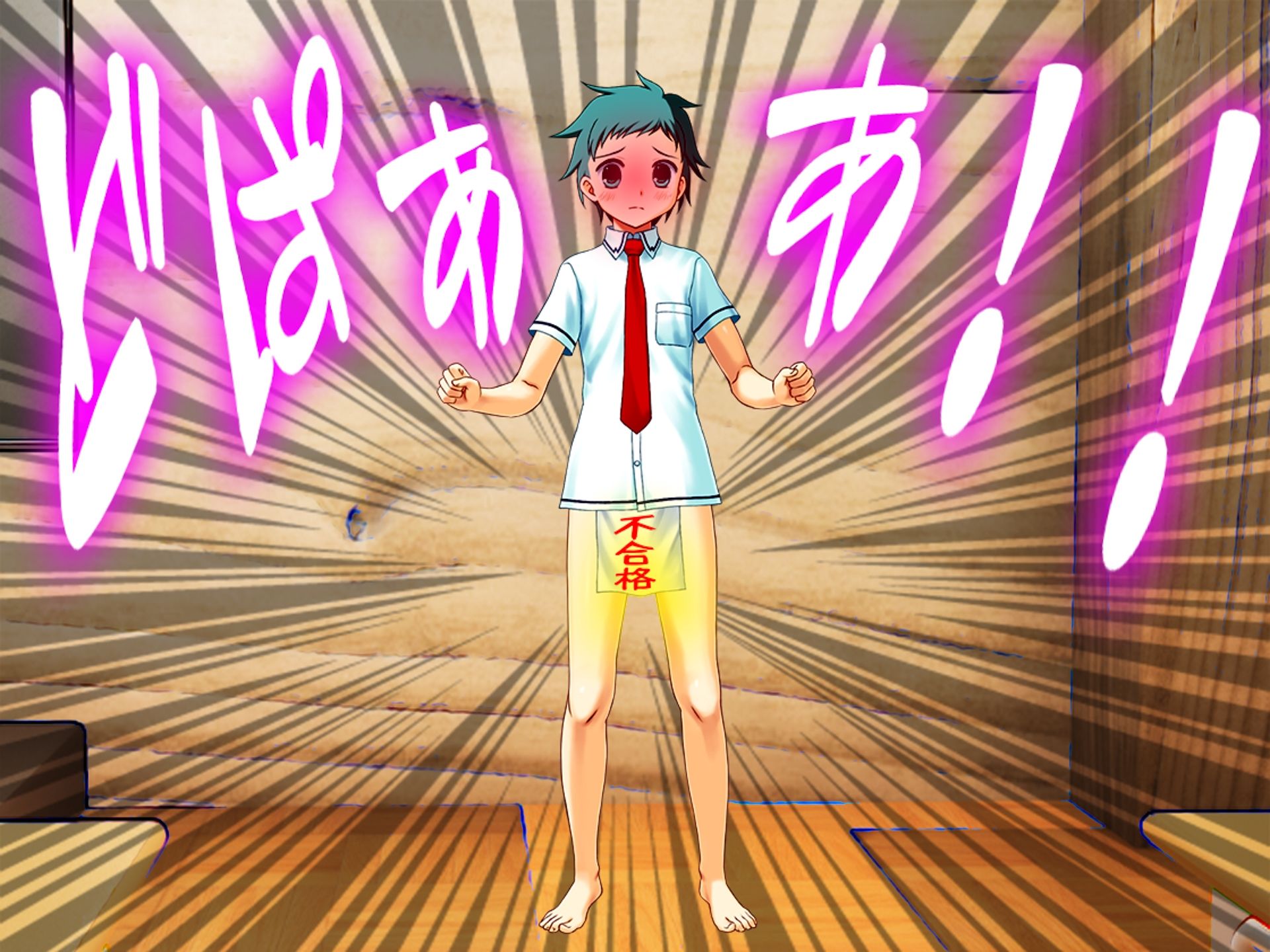 サンプル画像3:全国一斉『お漏らし男子』検査！(M小説同盟) [d_462352]