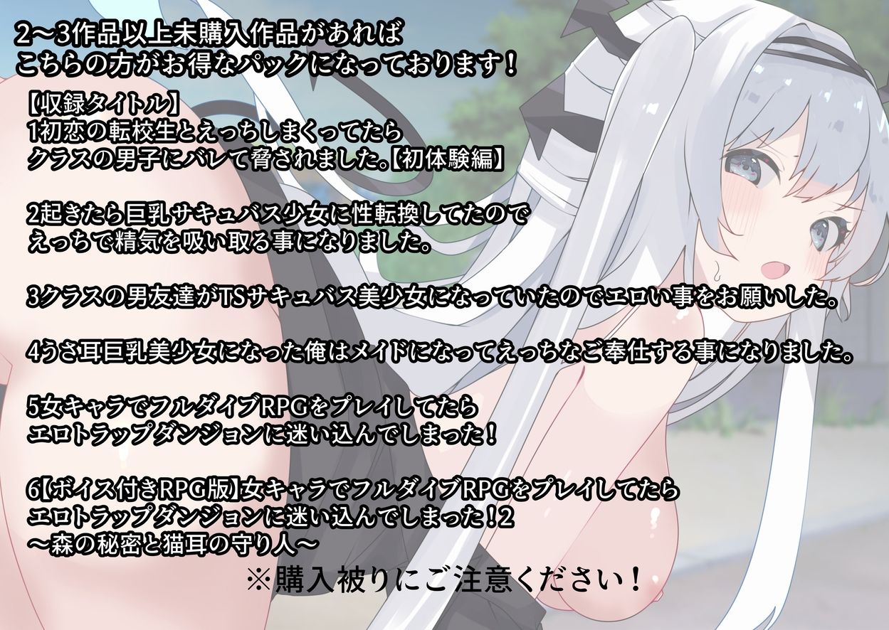 サンプル画像1:TS作品総集編 2024年度版(てとが) [d_462387]