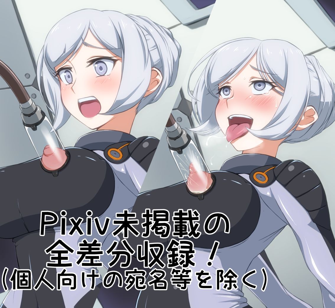 サンプル画像1:Skebetch すけべっち(Plusdrive) [d_462412]