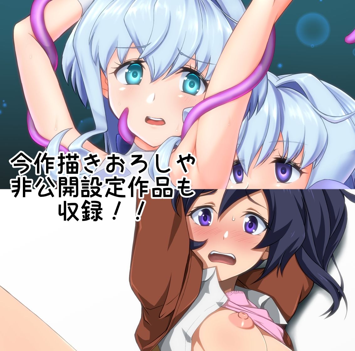 サンプル画像2:Skebetch すけべっち(Plusdrive) [d_462412]