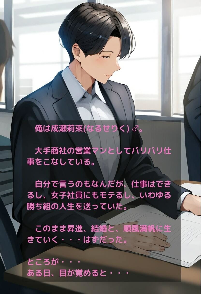 サンプル画像1:TS女体化 同僚とドスケベ交尾 生ハメしすぎてメス堕ちアヘ顔 性転換で男の娘【500枚イラスト集】(あさひ屋) [d_462481]