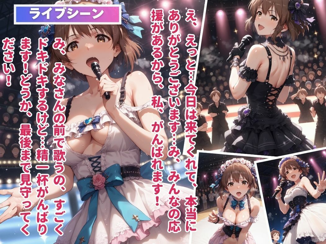 サンプル画像1:キモ男に魅入られた雪の華(推しのアイドル種付け日記) [d_462551]